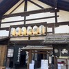 長五郎餅本舗 - 