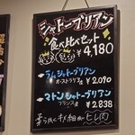 ジンギスカン×厚岸牡蠣  ラムグチカズヤ - 