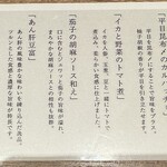 炉端 銀シャリ 葡萄酒　OWL - 