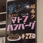 ジンギスカン×厚岸牡蠣  ラムグチカズヤ - 