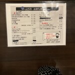 ラーメン いっとうや - 