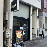 らぁ麺やまぐち - 