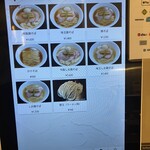 らぁ麺やまぐち - 