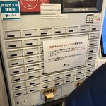 らぁ麺やまぐち - 