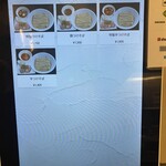 らぁ麺やまぐち - 