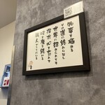 らぁ麺やまぐち - 