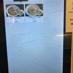 らぁ麺やまぐち - 