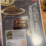中華・洋食 やよい - 