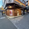 回転寿司みさき 浦和西口店
