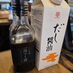 やまや製麺所 - だし醤油、黒マー油