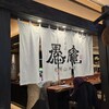 紀州山海料理 愚庵 丸の内店