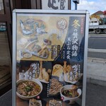 天ぷら定食 まきの - 