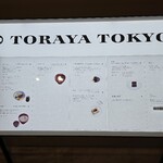 トラヤ トウキョウ - 