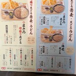 天ぷら定食 まきの - 