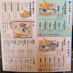 天ぷら定食 まきの - 