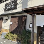 そば処 和照居 - 