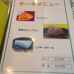 珈琲屋 ナカガワ - 