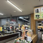 とれとれ市場 海幸亭 - 