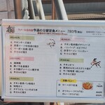 ラメール日の出 - 