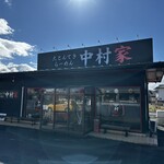 大とんてき らーめん 中村家 - 