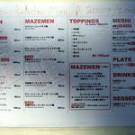 アイバンラーメン - 