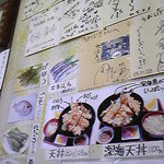 深海魚料理 魚重食堂 - 芸能人のサインやら深海魚の写真やら…