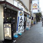 つるまる　 - 幹線道路沿いの外観