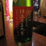 酒徒庵 - 