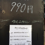 ラ カーサヒデ - プランゾエスプレッソ