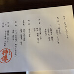 新宿 京懐石 柿傳 - 