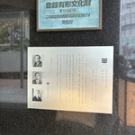 新宿 京懐石 柿傳 - 