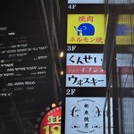 燻製×ハイボール ニューイブシオ - 