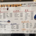 本格さぬきうどん　穂乃香 - 