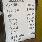 本格さぬきうどん　穂乃香 - 