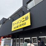 ラーメン二郎 名古屋大曽根店 - 