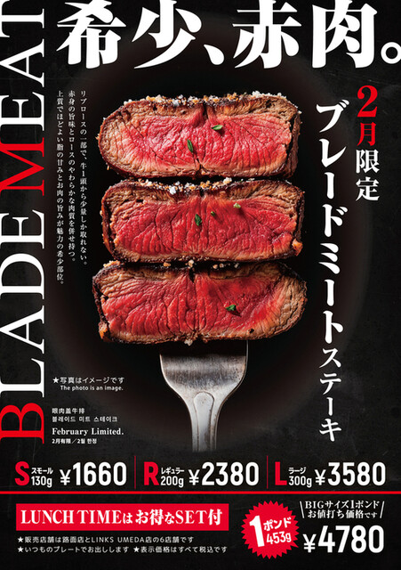 1ポンドのステーキハンバーグ タケル 西中島店 - 西中島南方/ステーキ