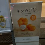 フルーツ飴STAND amenone - 