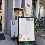 駒沢食堂 george - 