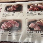ステーキの店 吉備 さんすて岡山店 - 