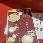 カドヤ食堂 - メニュー