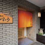 赤坂 鮨 以とう - 本館入口