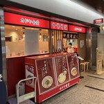 カドヤ食堂 - 外観