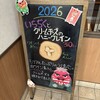 ローゲンマイヤー 箕面店
