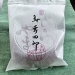 森 幸四郎 大丸東京店 - お高そうな和紙？に入ってます