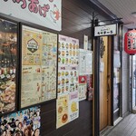 ピッざか屋 うらまーる - 
