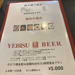 ナーガ・ラジャ - 