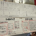 もつ焼き次郎 - 