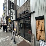つけ麺屋 やすべえ 渋谷店 - 