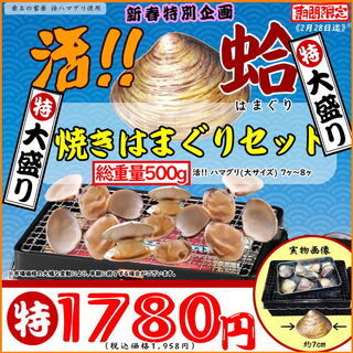 魚貝バル HAMAJIRUSHI_0