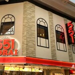 551蓬莱 本店 - 